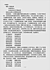 涅槃部.中阴经-姚秦-.pdf