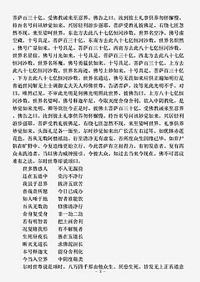 涅槃部.中阴经-姚秦-.pdf