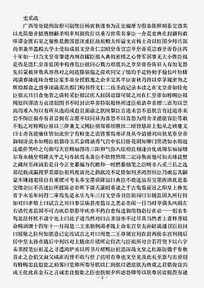 四库别集.临皋文集-明-杨寅秋.pdf