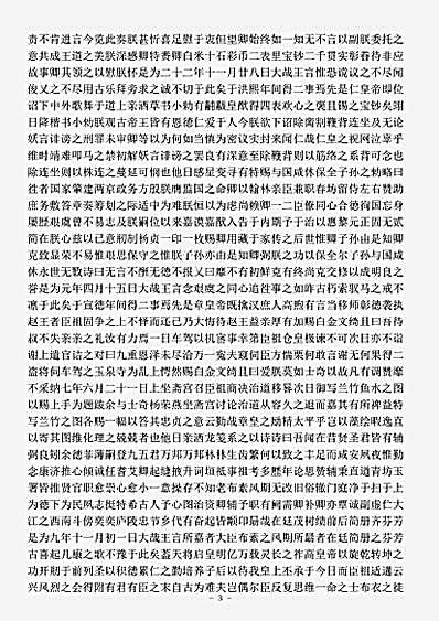 四库别集.临皋文集-明-杨寅秋.pdf