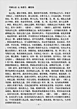 古医书.丹溪心法-元-朱震亨.pdf 古医书.丹溪心法-元-朱震亨.pdf