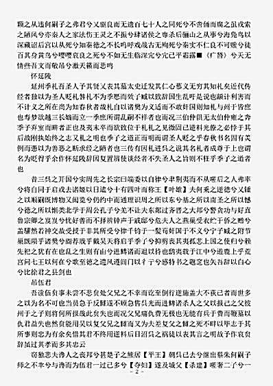 四库别集.丽则遗音-元-杨维桢.pdf