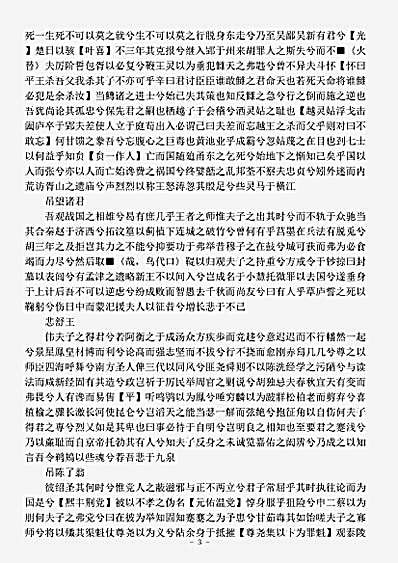 四库别集.丽则遗音-元-杨维桢.pdf