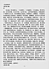 音乐.乐府传声-清-徐大椿.pdf