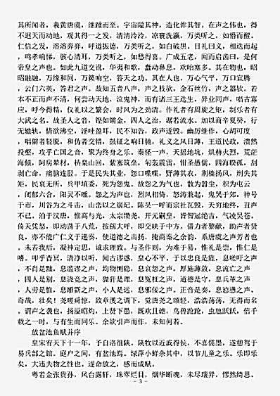 四库别集.乖崖集-宋-张咏.pdf