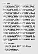 算法.九章算术-汉-张苍.pdf