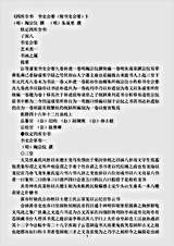 书法.书史会要-明-陶宗仪.pdf