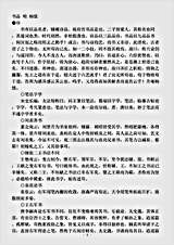 书法.书品-明-杨慎.pdf
