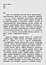 书法.书品-梁-庾肩吾.pdf