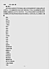书法.书辑-明-陆深.pdf