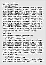 二隐谧禅师语录.pdf