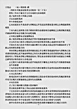 志存记录.于役志-宋-欧阳修.pdf