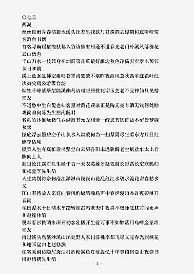 四库别集.云松巢集-明-朱希晦.pdf