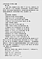 地理.云林县采访册-清-倪赞元.pdf 地理.云林县采访册-清-倪赞元.pdf