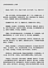 饮馔.云林堂饮食制度集-元-倪瓒.pdf