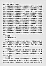 云栖法汇.pdf 云栖法汇.pdf