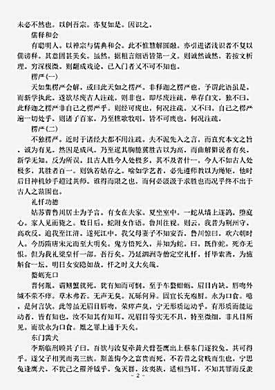 云栖法汇.pdf