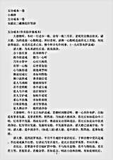 小乘律.五分戒本.pdf