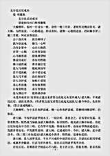 律藏.五分比丘尼戒本-梁-明徽.pdf 律藏.五分比丘尼戒本-梁-明徽.pdf