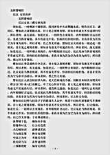 阿含部.五阴譬喻经-后汉-安世高.pdf