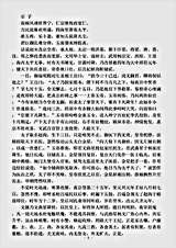 话本.五鼠闹东京-清-佚名.pdf 话本.五鼠闹东京-清-佚名.pdf