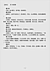 志存记录.交州记-晋-刘欣期.pdf