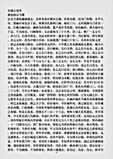 志存记录.京城古迹考-清-励宗万.pdf
