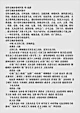 志存记录.京师五城坊巷胡同集-明-张爵.pdf
