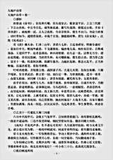 四库别集.人境庐诗草-清-黄遵宪.pdf