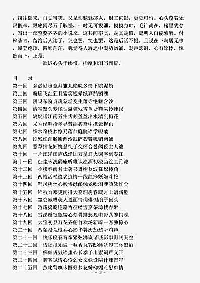 小说.人海潮网蛛生.pdf