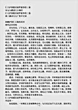 宋元入藏诸大小乘经.仁王护国般若波罗蜜多经.pdf 宋元入藏诸大小乘经.仁王护国般若波罗蜜多经.pdf