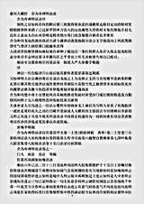 介为舟禅师语录.pdf