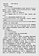 志存记录.从征实录-清-杨英.pdf 志存记录.从征实录-清-杨英.pdf