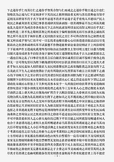 四库别集.任文逸稿-明-任翰.pdf