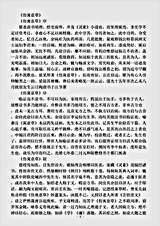 古医书.仿寓意草-清-李冠仙.pdf 古医书.仿寓意草-清-李冠仙.pdf