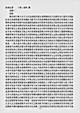 志存记录.伏戎纪事-明-高拱.pdf
