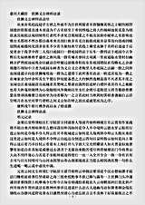 伏狮义公禅师语录.pdf 伏狮义公禅师语录.pdf