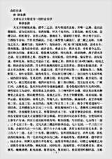 目录部.众经目录-唐-静泰.pdf
