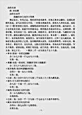目录部.众经目录-隋-彦琮.pdf 目录部.众经目录-隋-彦琮.pdf
