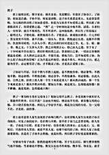 启蒙蒙学.传家宝-清-石成金.pdf 启蒙蒙学.传家宝-清-石成金.pdf