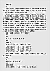 古医书.伤寒直格-金-刘完素.pdf