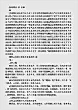 古医书.伤寒缵论-清-张璐.pdf