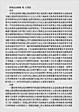 古医书.伤寒证治准绳-明-王肯堂.pdf 古医书.伤寒证治准绳-明-王肯堂.pdf