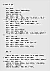 古医书.伤科大成-清-赵濂.pdf