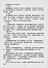 诗话.余墨偶谈-清-孙枟.pdf