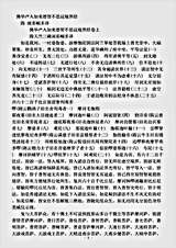 华严部.佛华严入如来德智不思议境界经-隋-阇那崛多.pdf 华严部.佛华严入如来德智不思议境界经-隋-阇那崛多.pdf