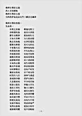 西土圣贤撰集.佛所行赞经.pdf 西土圣贤撰集.佛所行赞经.pdf