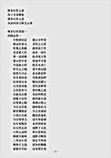 西土圣贤撰集.佛本行经.pdf 西土圣贤撰集.佛本行经.pdf