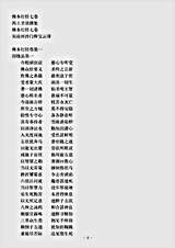 西土圣贤撰集.佛本行经.pdf