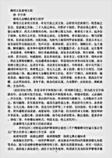 密教部.佛母大孔雀明王经-唐-不空.pdf